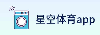 星空体育app Logo